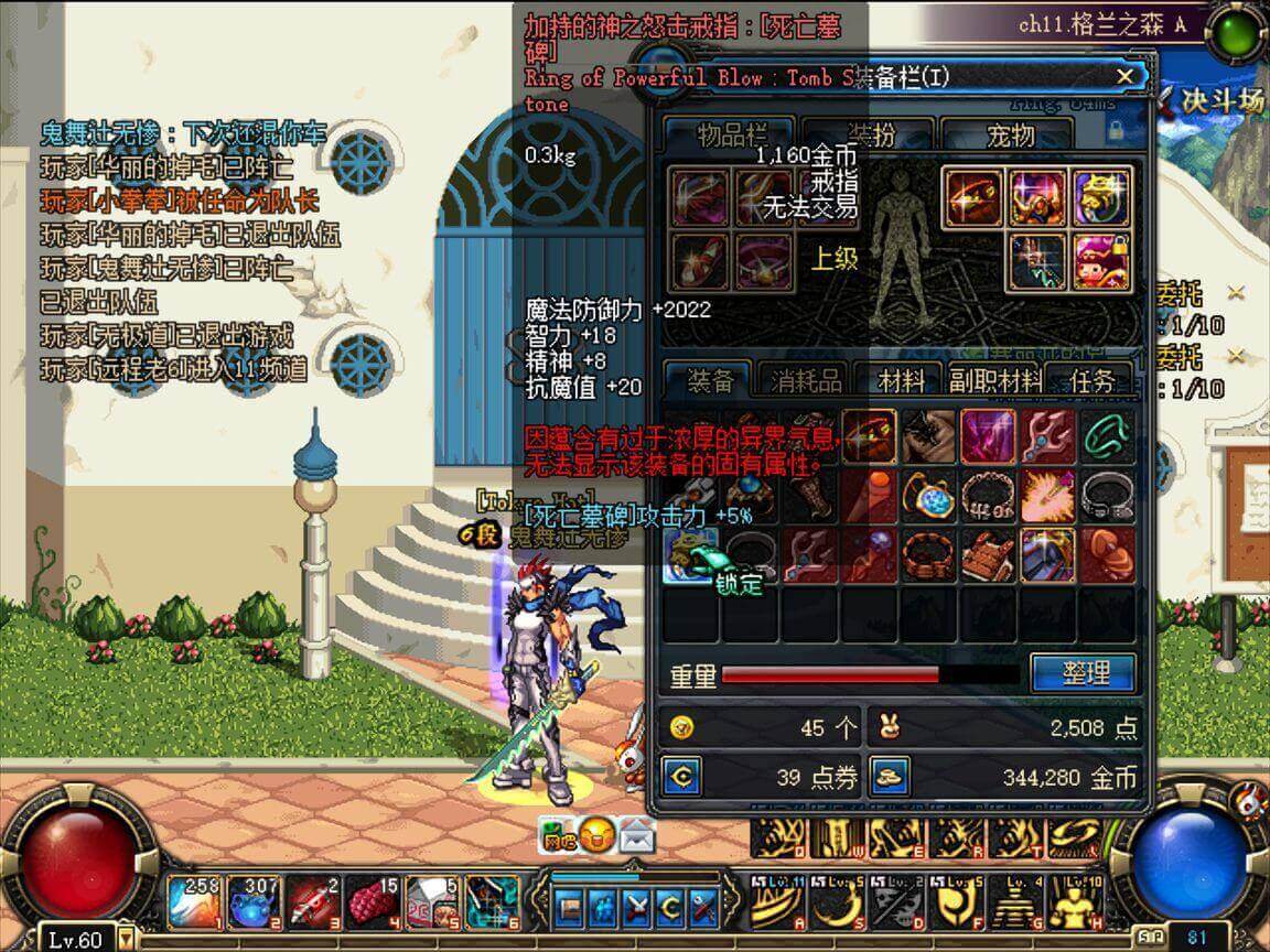 dnf70版本.jpg dnf70版本.jpg