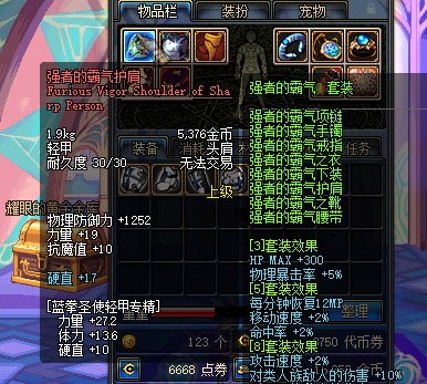 dnf70版本远古一装备.jpg dnf70版本远古一装备.jpg