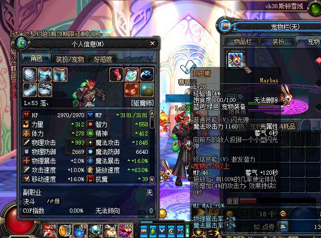 dnf70版本宠物.jpg dnf70版本宠物.jpg