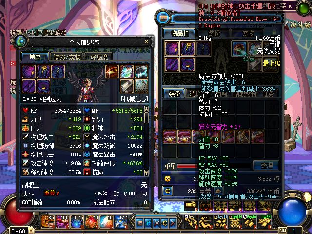 dnf70版本异界装备.jpg dnf70版本异界装备.jpg