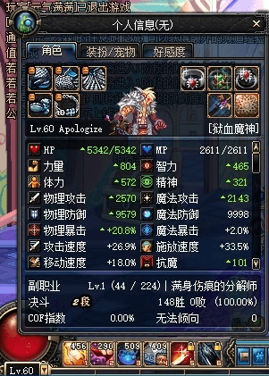 dnf70版本狂战士.png dnf70版本狂战士.png
