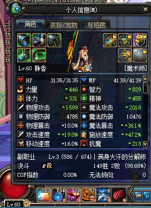 dnf70版本魔术师.png dnf70版本魔术师.png