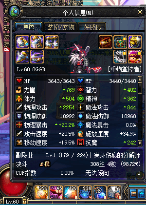 dnf70版本女大枪.png dnf70版本女大枪.png