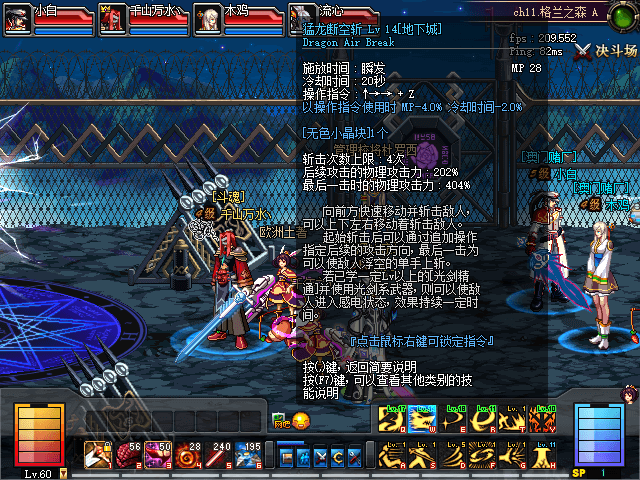 dnf70版本异界.png dnf70版本异界.png