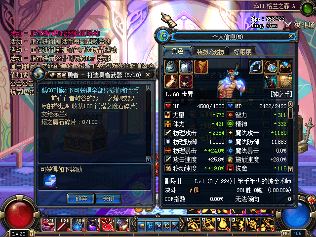 dnf70版本勇者任务.png dnf70版本勇者任务.png