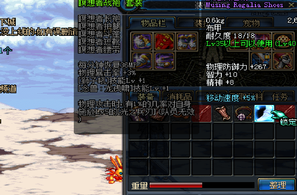 dnf70版本冥想套.png dnf70版本冥想套.png