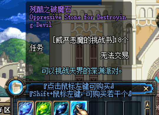 dnf70版本挑战书.png dnf70版本挑战书.png