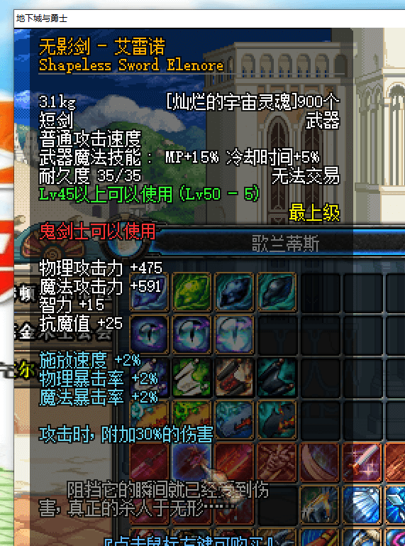 dnf无影剑.png dnf无影剑.png